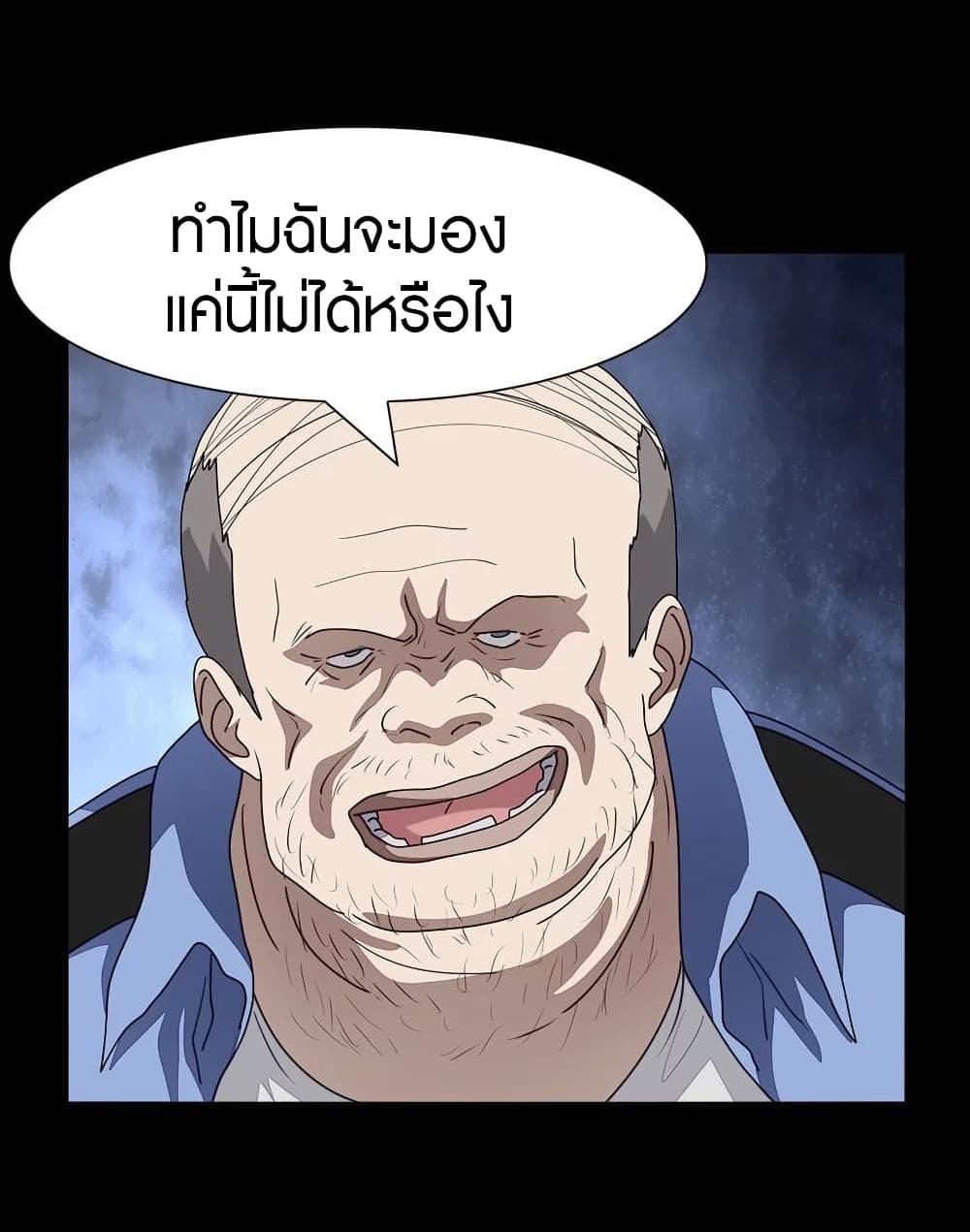 อ่านมังงะ My Girlfriend Is a Zombie ตอนที่ 188/36.jpg