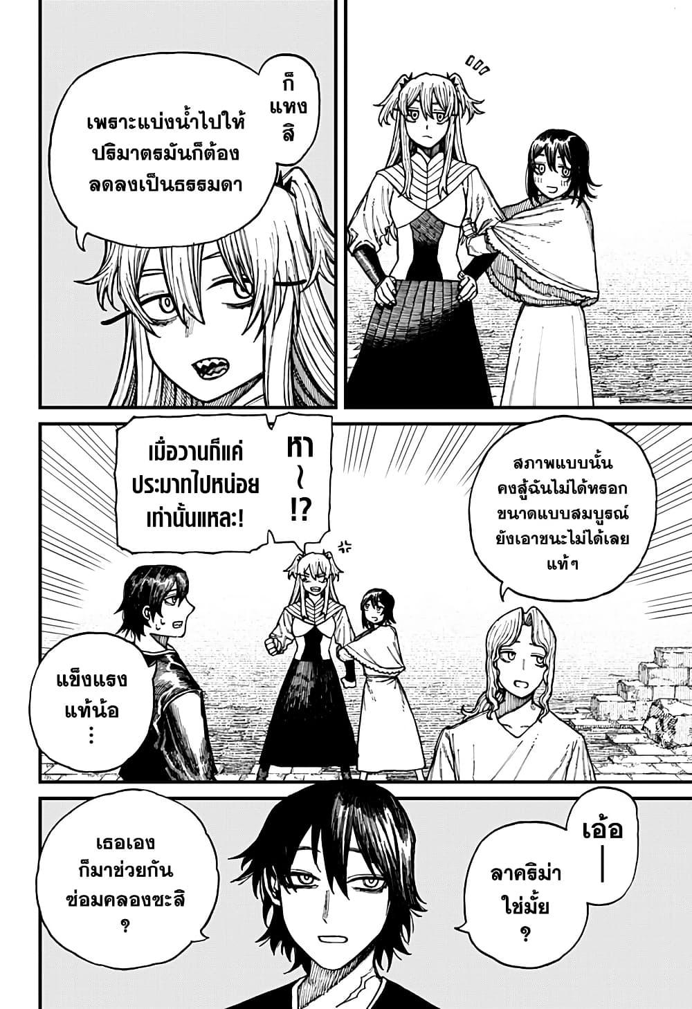 อ่านมังงะ Centuria ตอนที่ 36/3.jpg