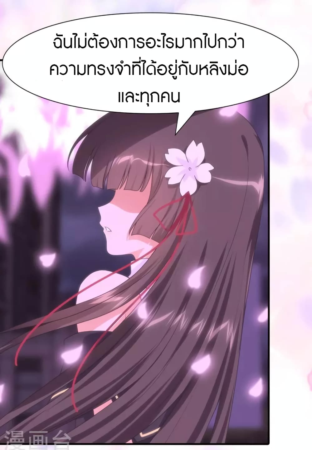 อ่านมังงะ My Girlfriend Is a Zombie ตอนที่ 218/36.jpg