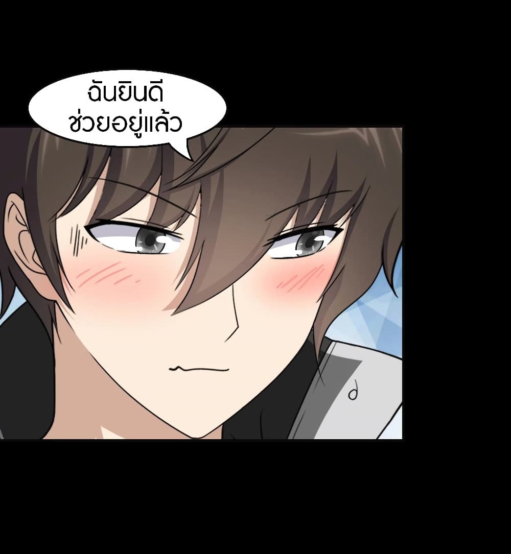 อ่านมังงะ My Girlfriend Is a Zombie ตอนที่ 182/36.jpg