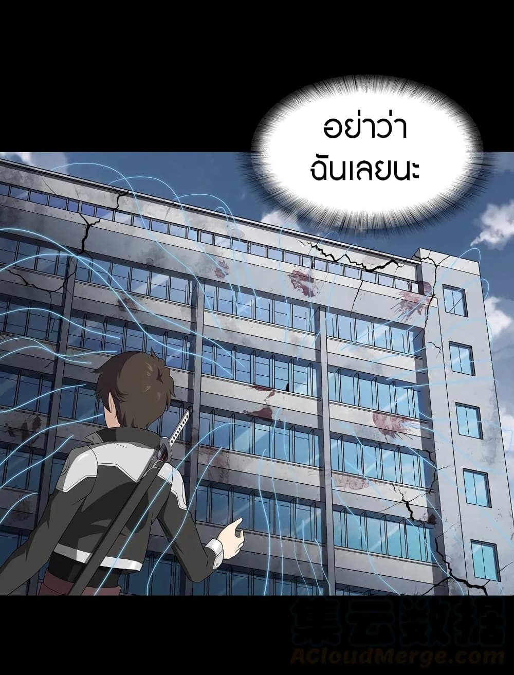 อ่านมังงะ My Girlfriend Is a Zombie ตอนที่ 123/36.jpg