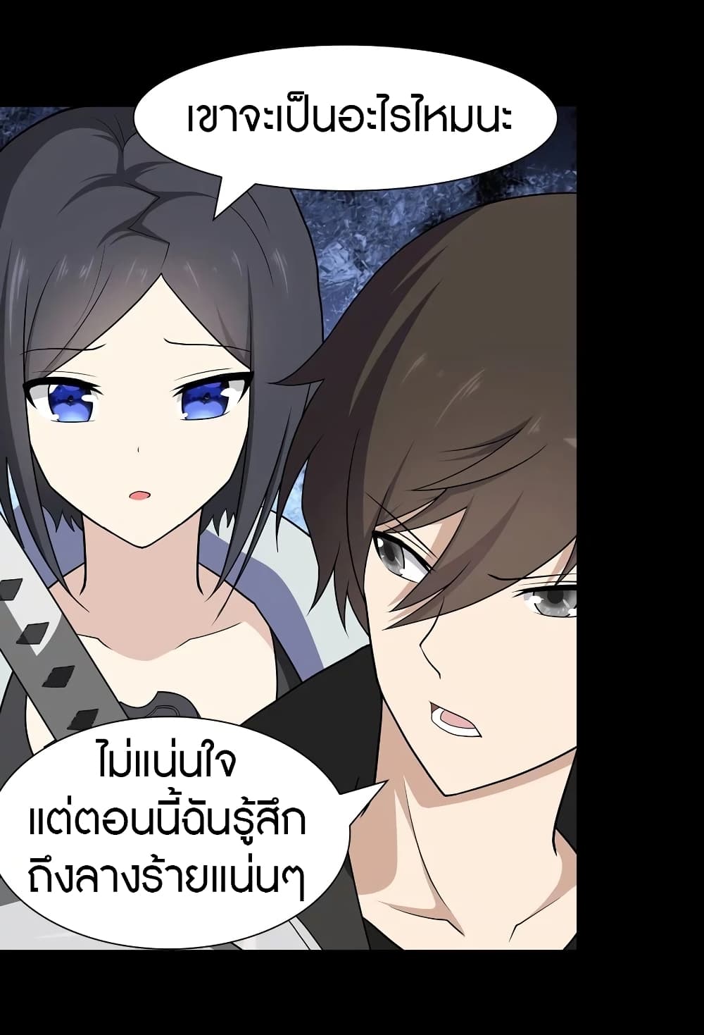 อ่านมังงะ My Girlfriend Is a Zombie ตอนที่ 112/36.jpg