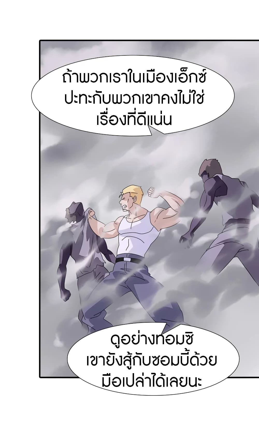 อ่านมังงะ My Girlfriend Is a Zombie ตอนที่ 173/36.jpg