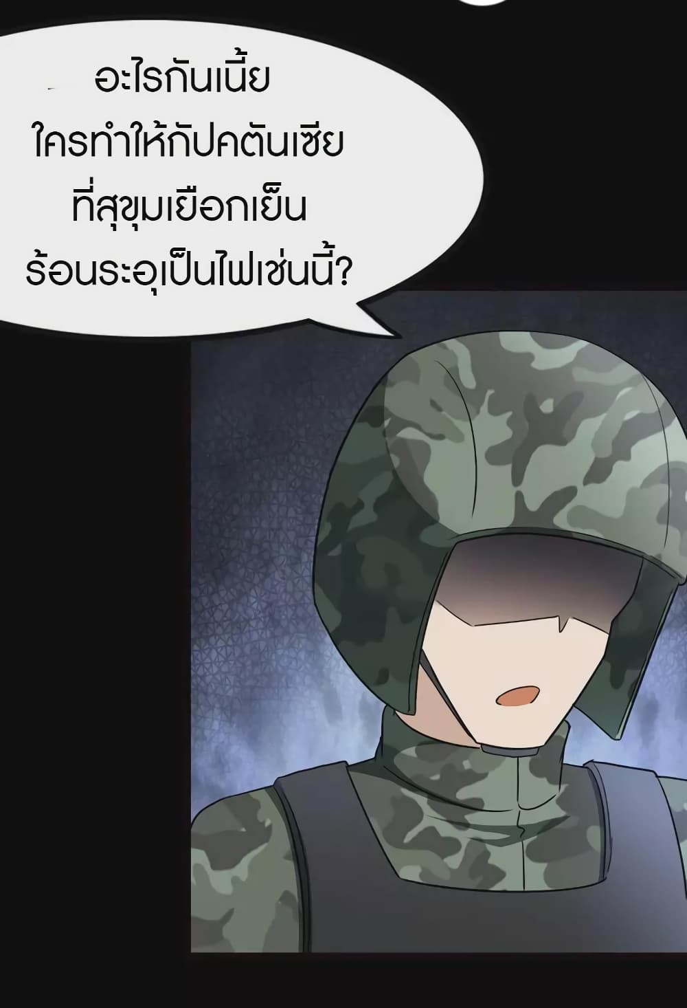 อ่านมังงะ My Girlfriend Is a Zombie ตอนที่ 211/36.jpg