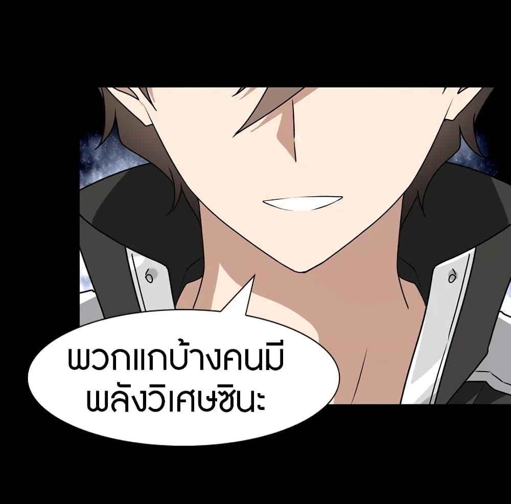 อ่านมังงะ My Girlfriend Is a Zombie ตอนที่ 159/36.jpg