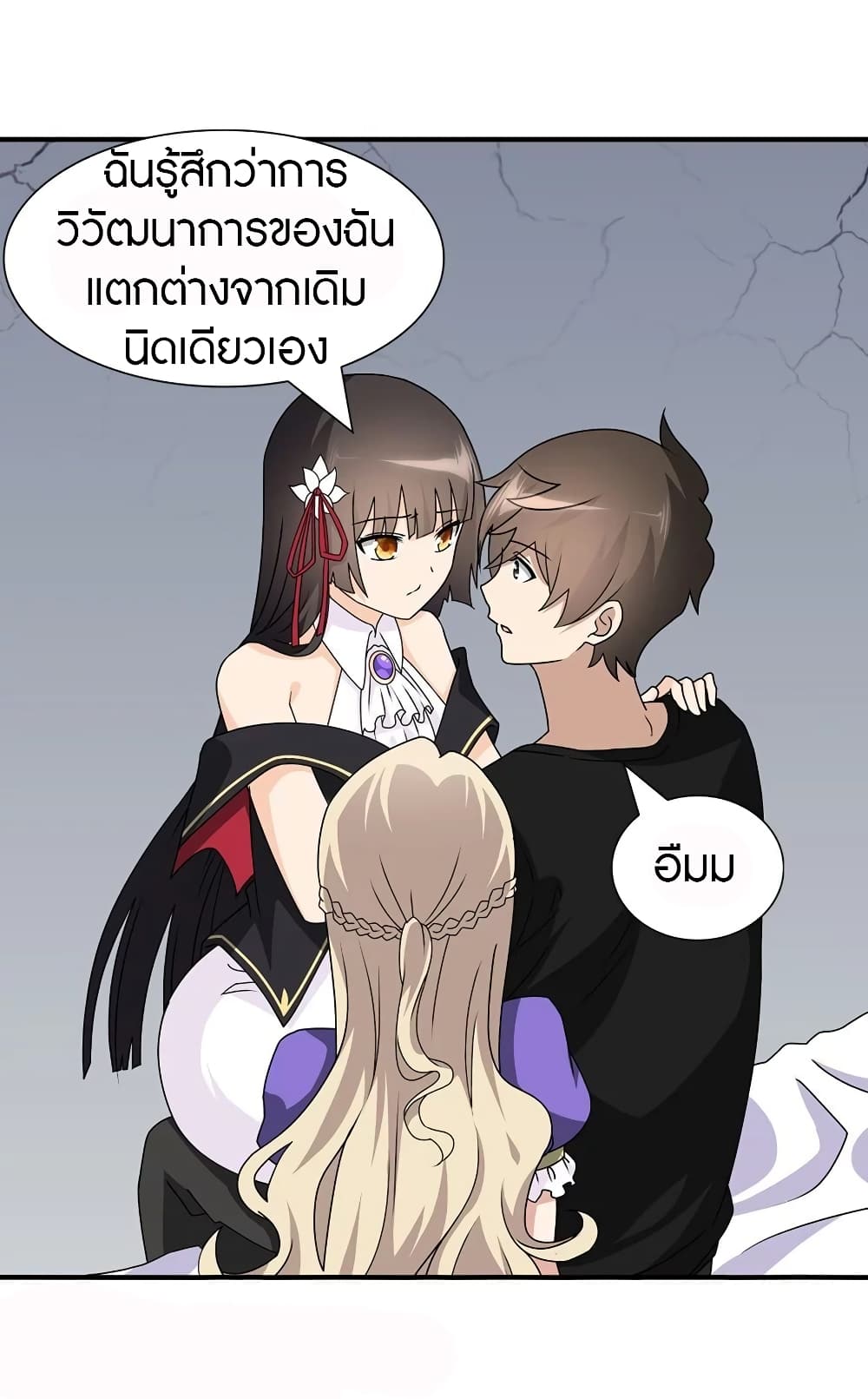 อ่านมังงะ My Girlfriend Is a Zombie ตอนที่ 143/36.jpg