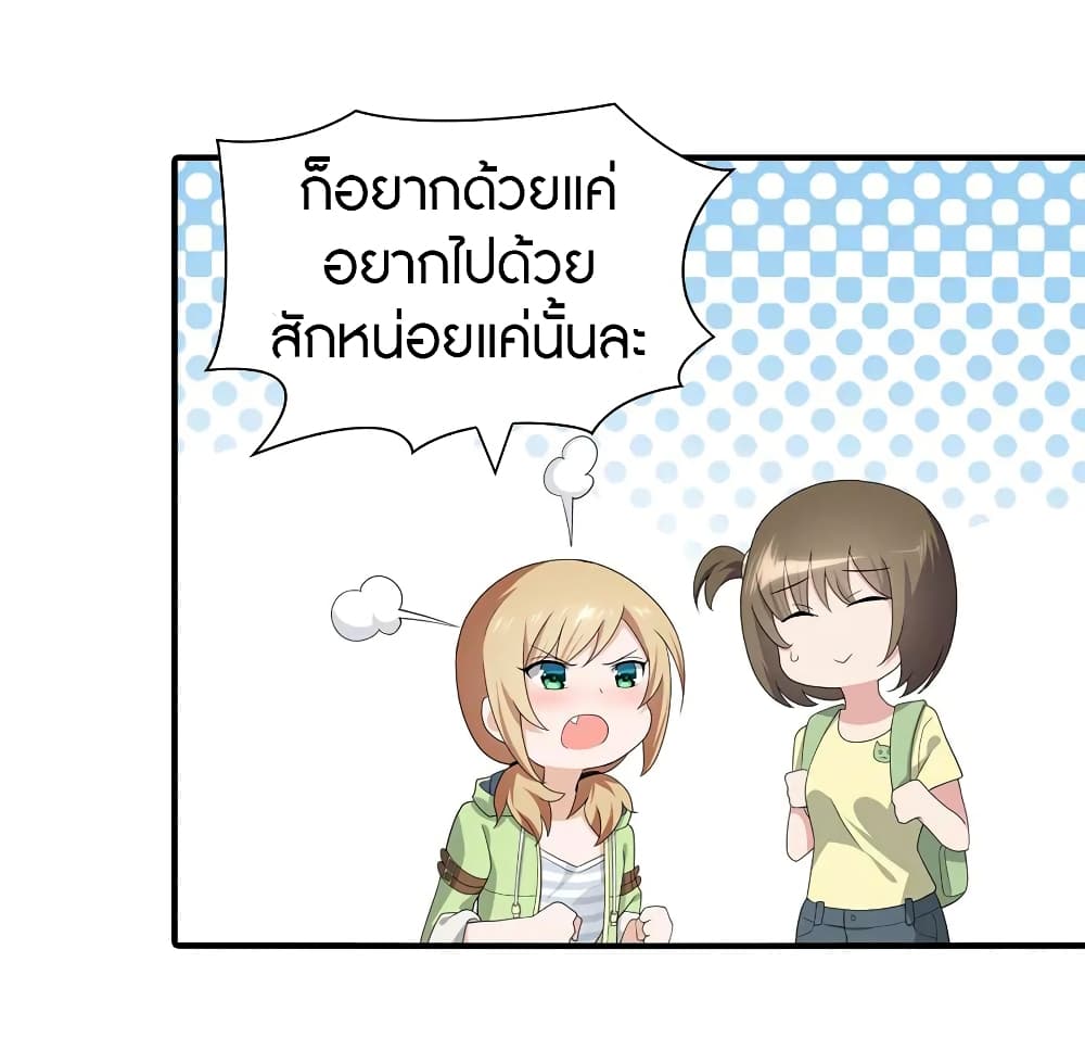 อ่านมังงะ My Girlfriend Is a Zombie ตอนที่ 95/36.jpg