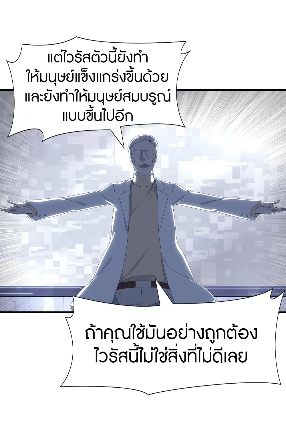 อ่านมังงะ My Girlfriend Is a Zombie ตอนที่ 131/36.jpg