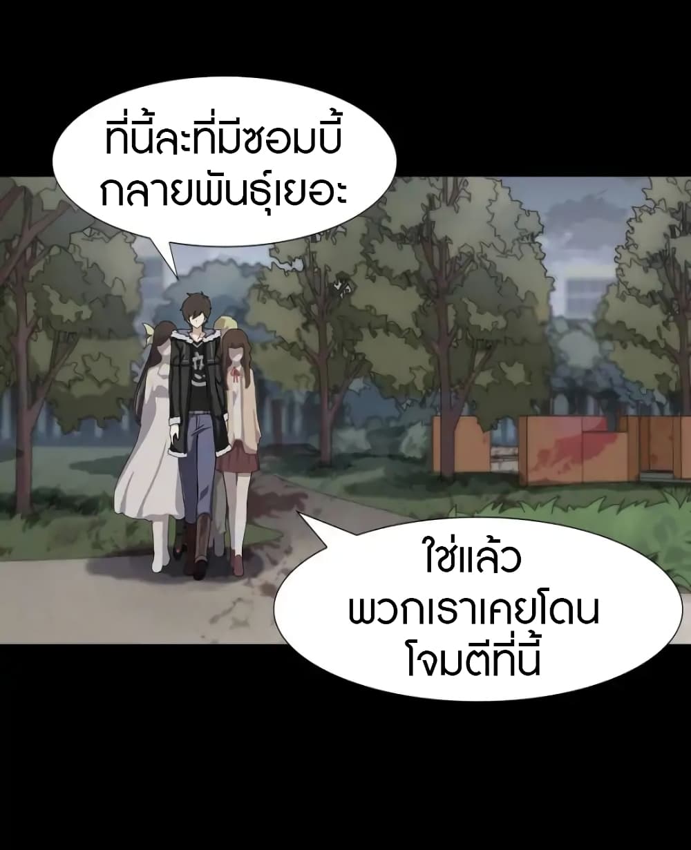 อ่านมังงะ My Girlfriend Is a Zombie ตอนที่ 54/36.jpg