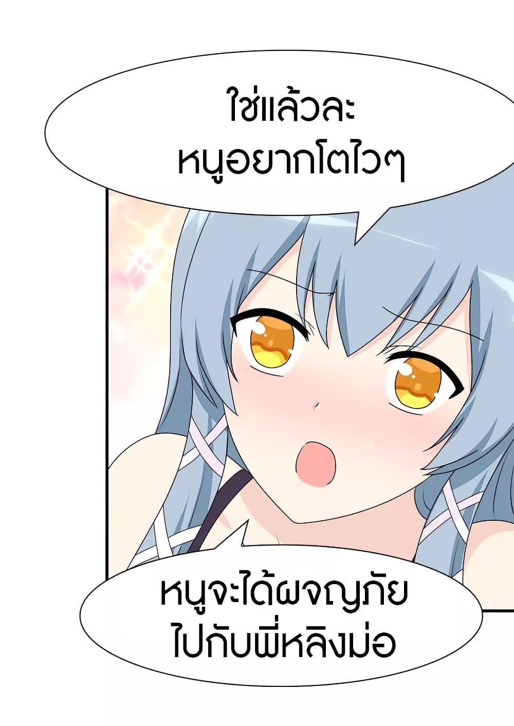 อ่านมังงะ My Girlfriend Is a Zombie ตอนที่ 109/36.jpg