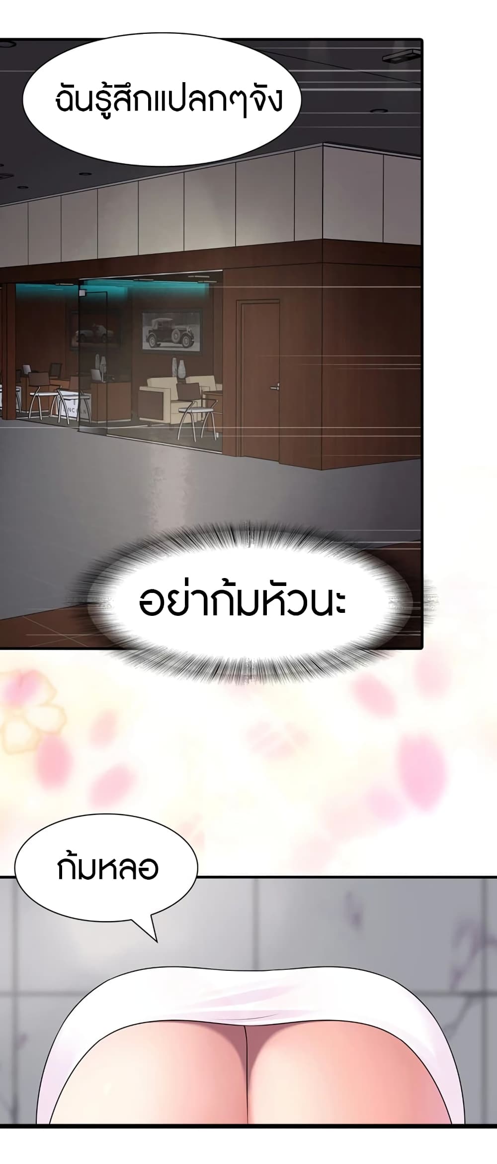 อ่านมังงะ My Girlfriend Is a Zombie ตอนที่ 177/36.jpg