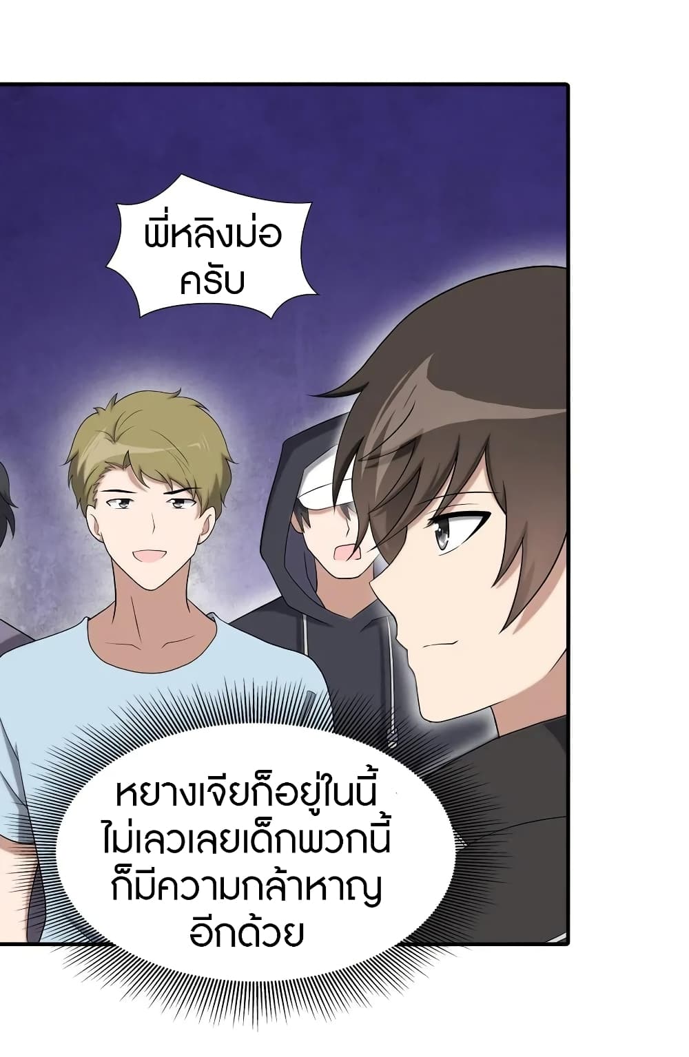 อ่านมังงะ My Girlfriend Is a Zombie ตอนที่ 110/36.jpg