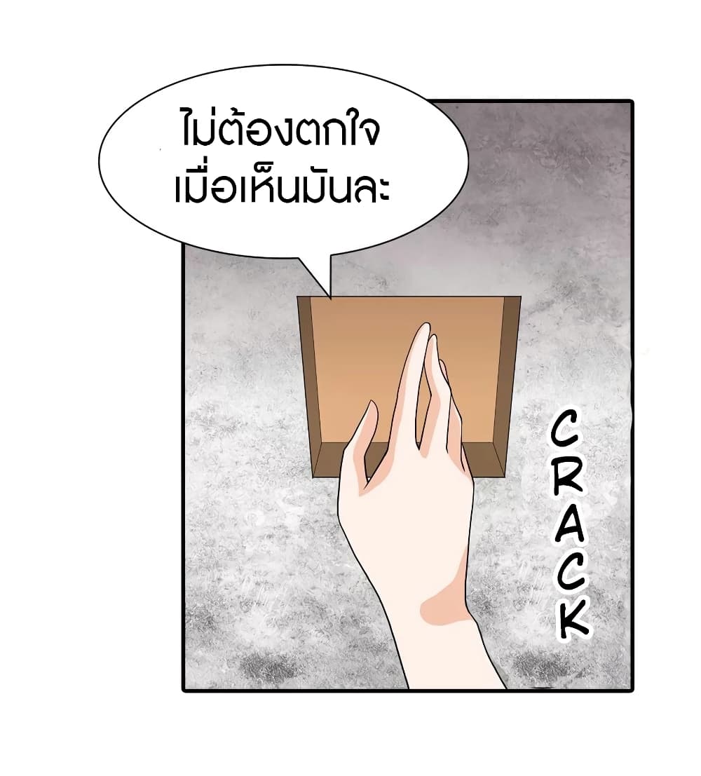 อ่านมังงะ My Girlfriend Is a Zombie ตอนที่ 104/36.jpg