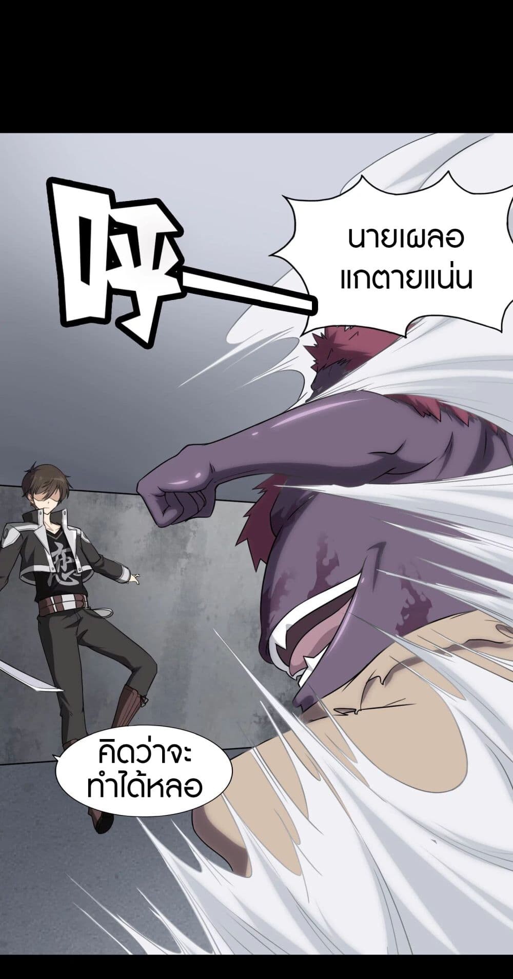 อ่านมังงะ My Girlfriend Is a Zombie ตอนที่ 151/36.jpg