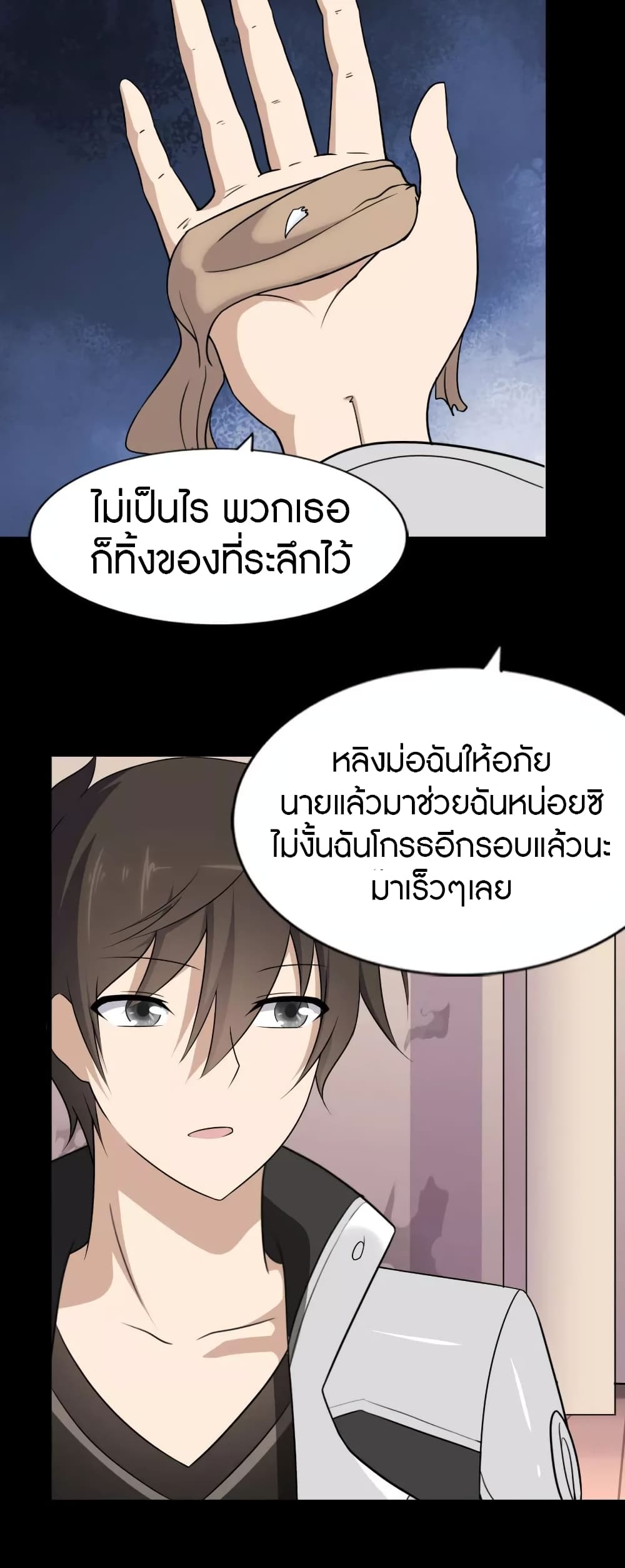 อ่านมังงะ My Girlfriend Is a Zombie ตอนที่ 154/36.jpg