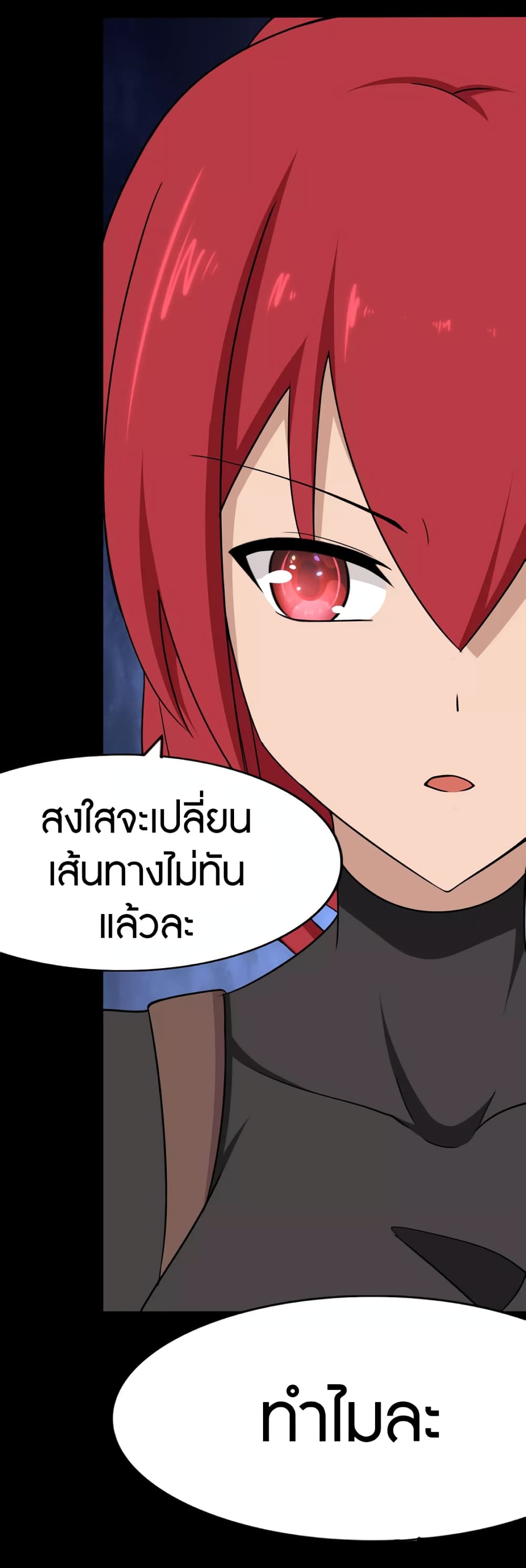 อ่านมังงะ My Girlfriend Is a Zombie ตอนที่ 176/36.jpg