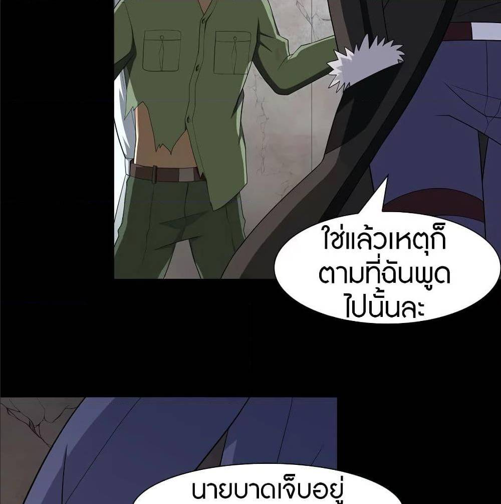 อ่านมังงะ My Girlfriend Is a Zombie ตอนที่ 90/36.jpg