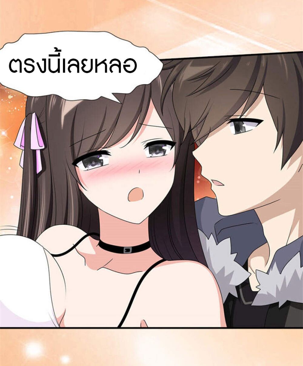 อ่านมังงะ My Girlfriend Is a Zombie ตอนที่ 100/36.jpg