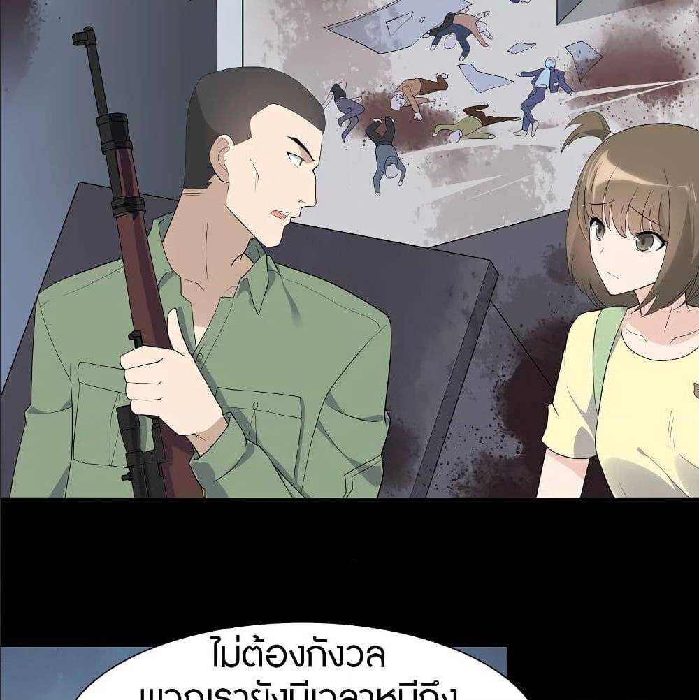 อ่านมังงะ My Girlfriend Is a Zombie ตอนที่ 87/36.jpg