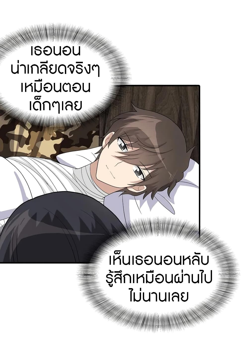 อ่านมังงะ My Girlfriend Is a Zombie ตอนที่ 127/36.jpg