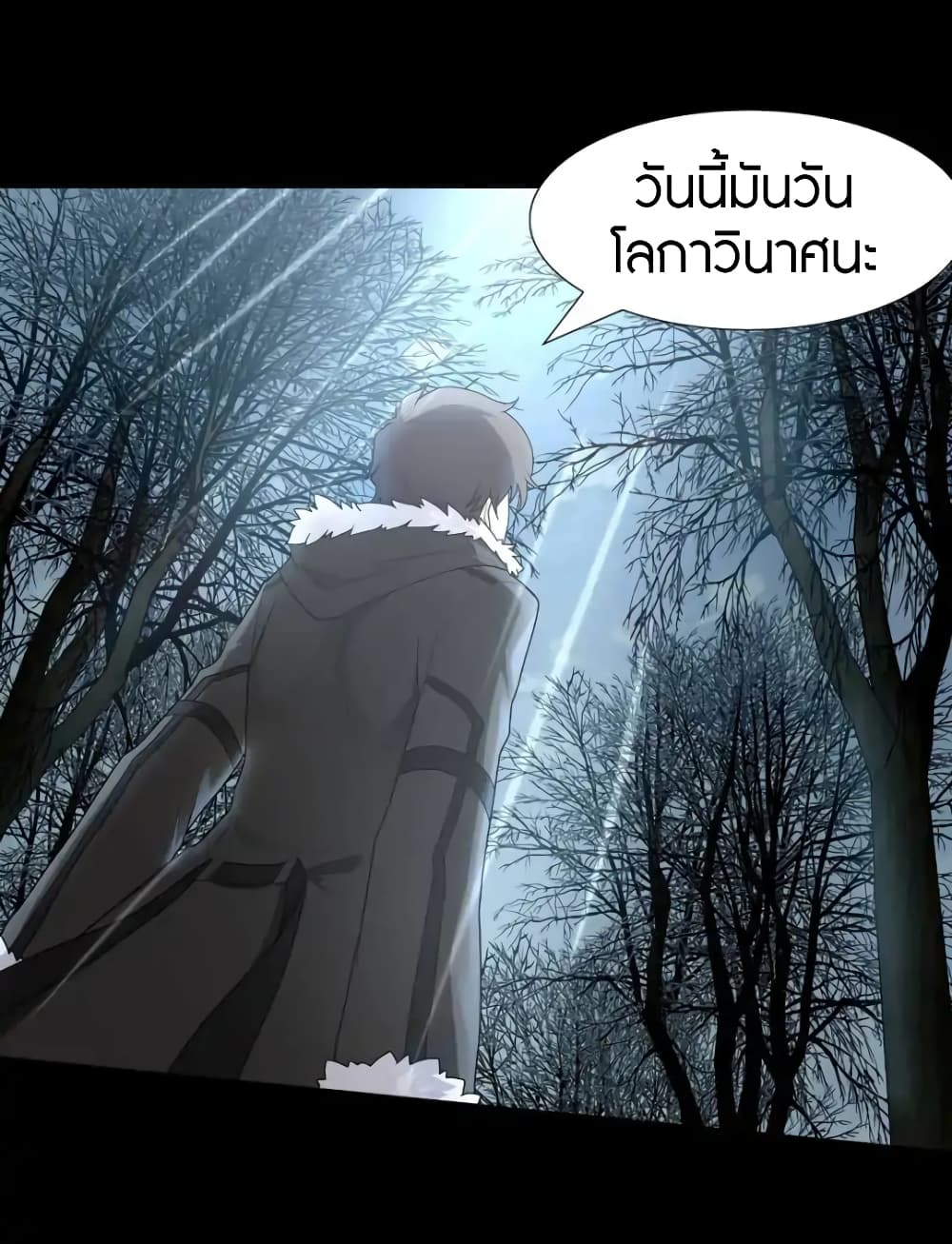 อ่านมังงะ My Girlfriend Is a Zombie ตอนที่ 53/36.jpg