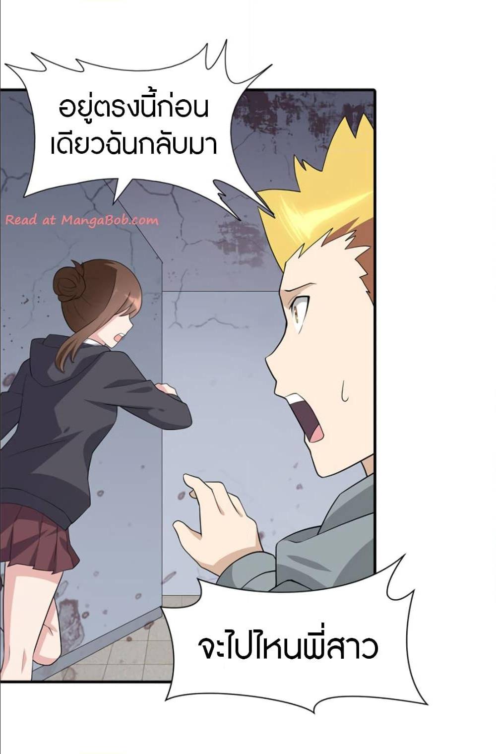 อ่านมังงะ My Girlfriend Is a Zombie ตอนที่ 79/36.jpg