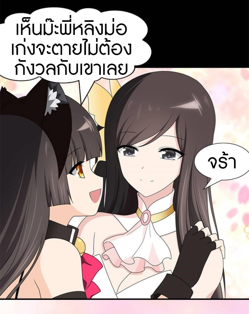 อ่านมังงะ My Girlfriend Is a Zombie ตอนที่ 74/36.jpg