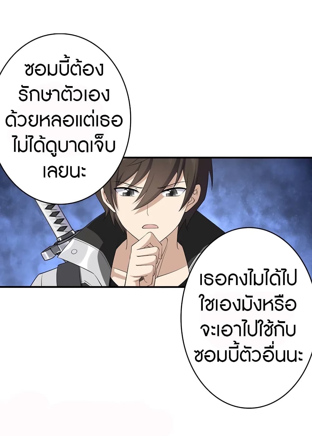 อ่านมังงะ My Girlfriend Is a Zombie ตอนที่ 146/36.jpg