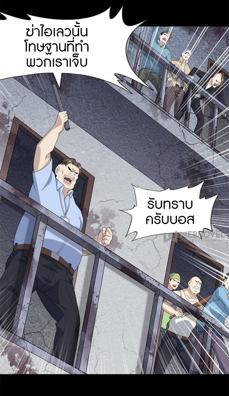 อ่านมังงะ My Girlfriend Is a Zombie ตอนที่ 73/36.jpg