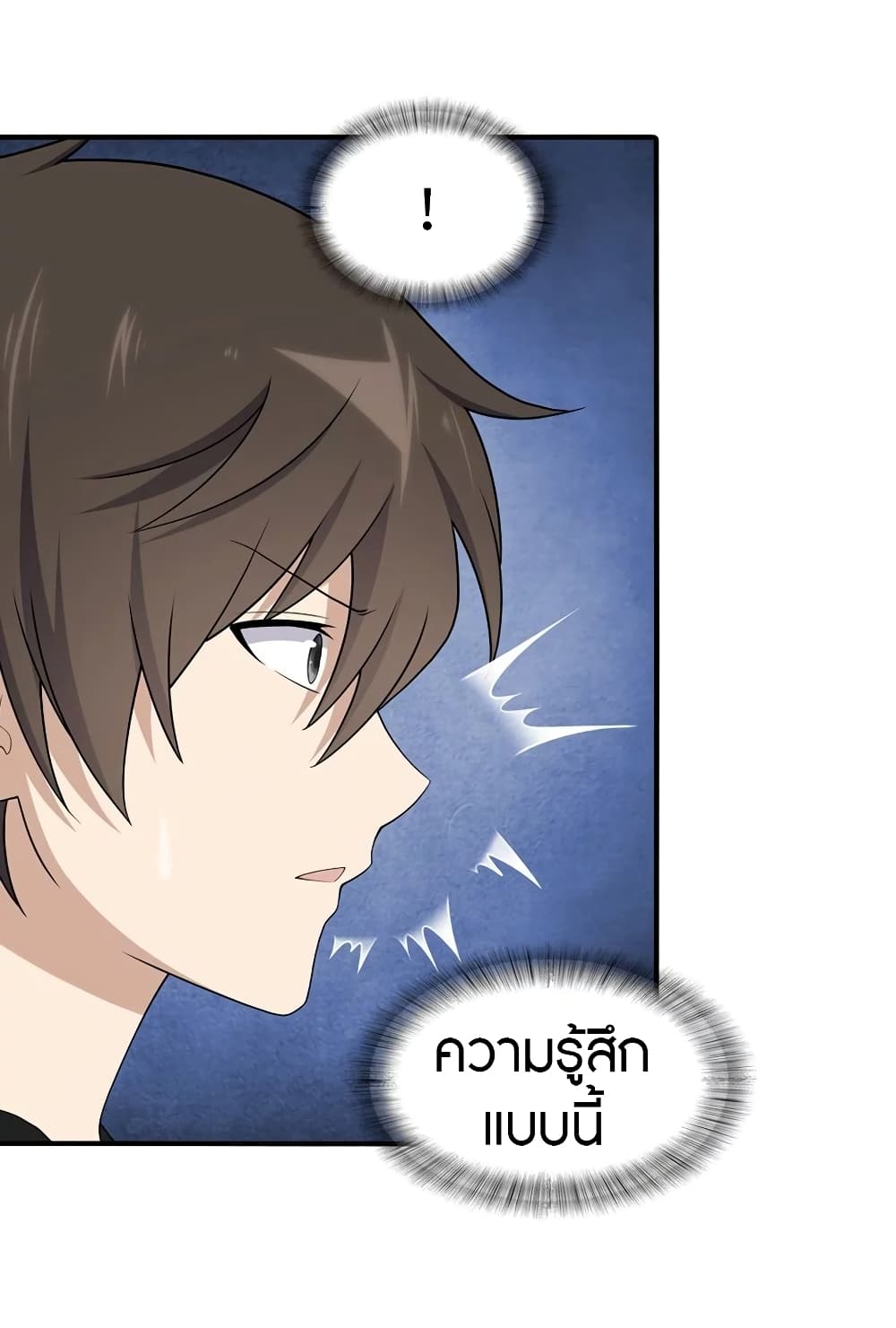 อ่านมังงะ My Girlfriend Is a Zombie ตอนที่ 117/36.jpg