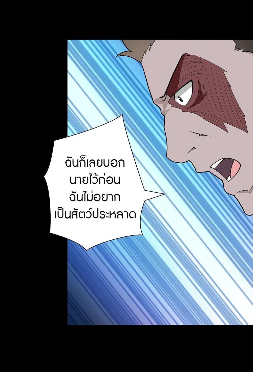 อ่านมังงะ My Girlfriend Is a Zombie ตอนที่ 124/36.jpg