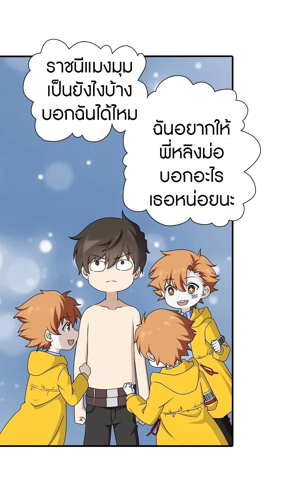 อ่านมังงะ My Girlfriend Is a Zombie ตอนที่ 141/36.jpg