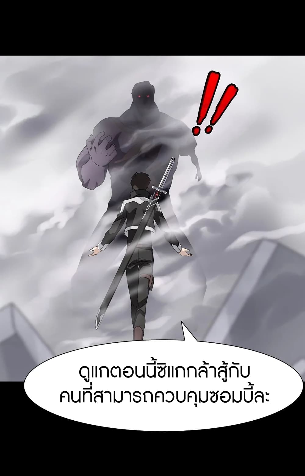 อ่านมังงะ My Girlfriend Is a Zombie ตอนที่ 140/36.jpg