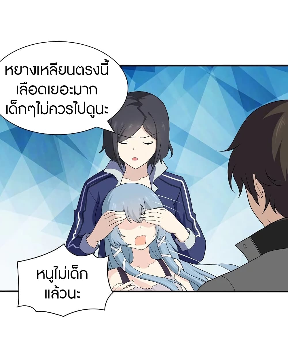 อ่านมังงะ My Girlfriend Is a Zombie ตอนที่ 120/36.jpg