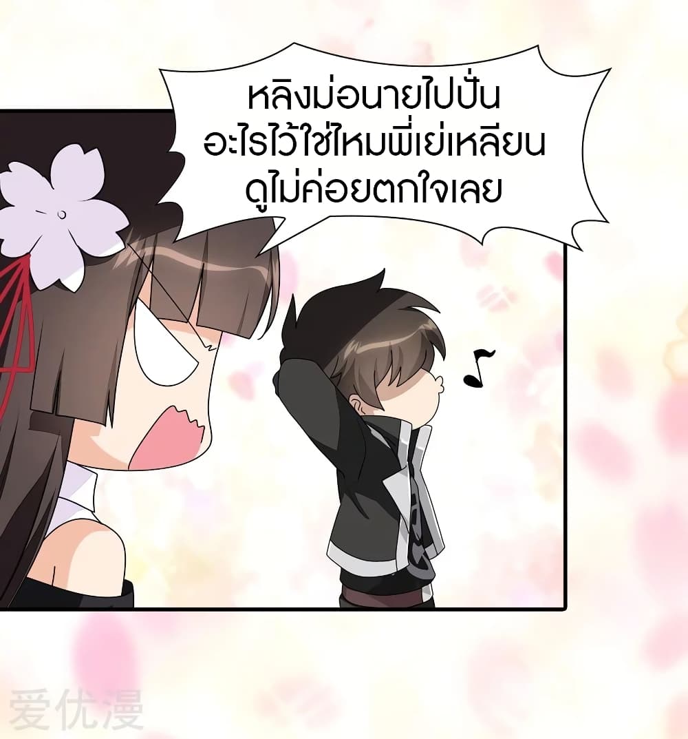 อ่านมังงะ My Girlfriend Is a Zombie ตอนที่ 160/36.jpg