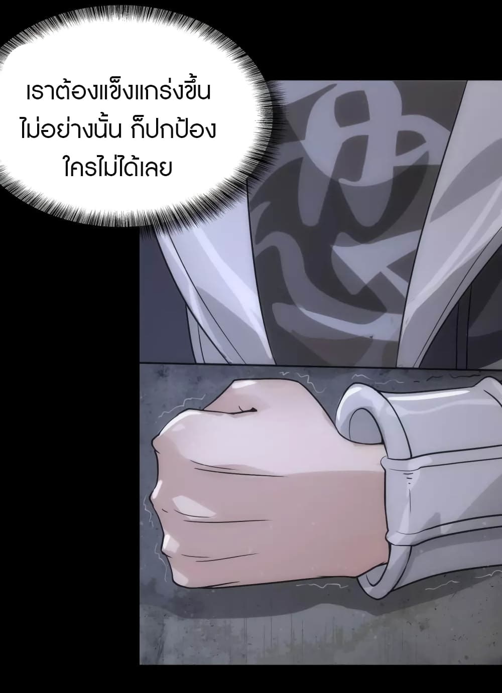 อ่านมังงะ My Girlfriend Is a Zombie ตอนที่ 206/36.jpg