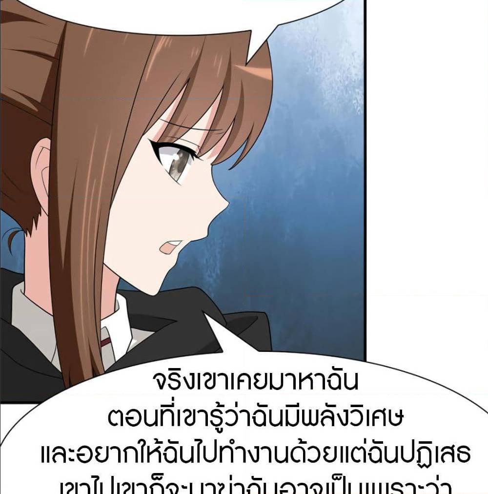 อ่านมังงะ My Girlfriend Is a Zombie ตอนที่ 80/36.jpg