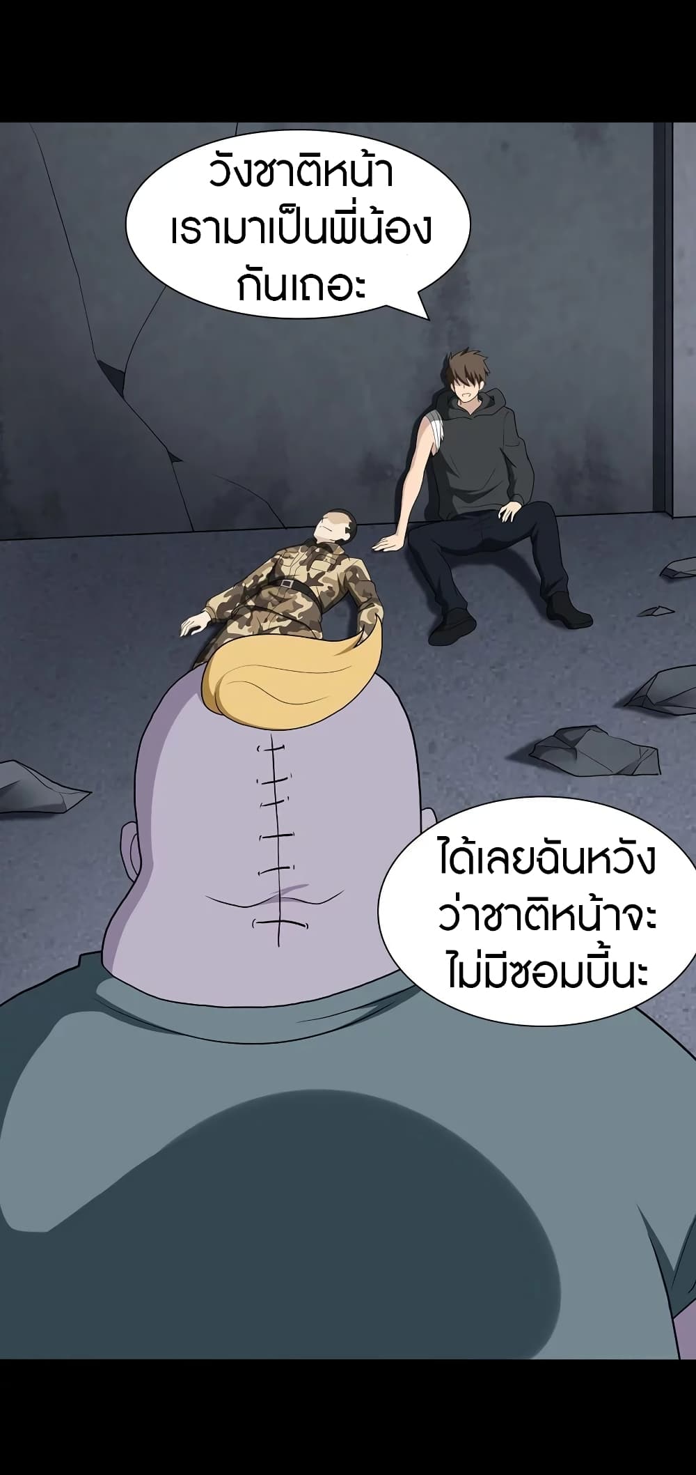 อ่านมังงะ My Girlfriend Is a Zombie ตอนที่ 134/36.jpg