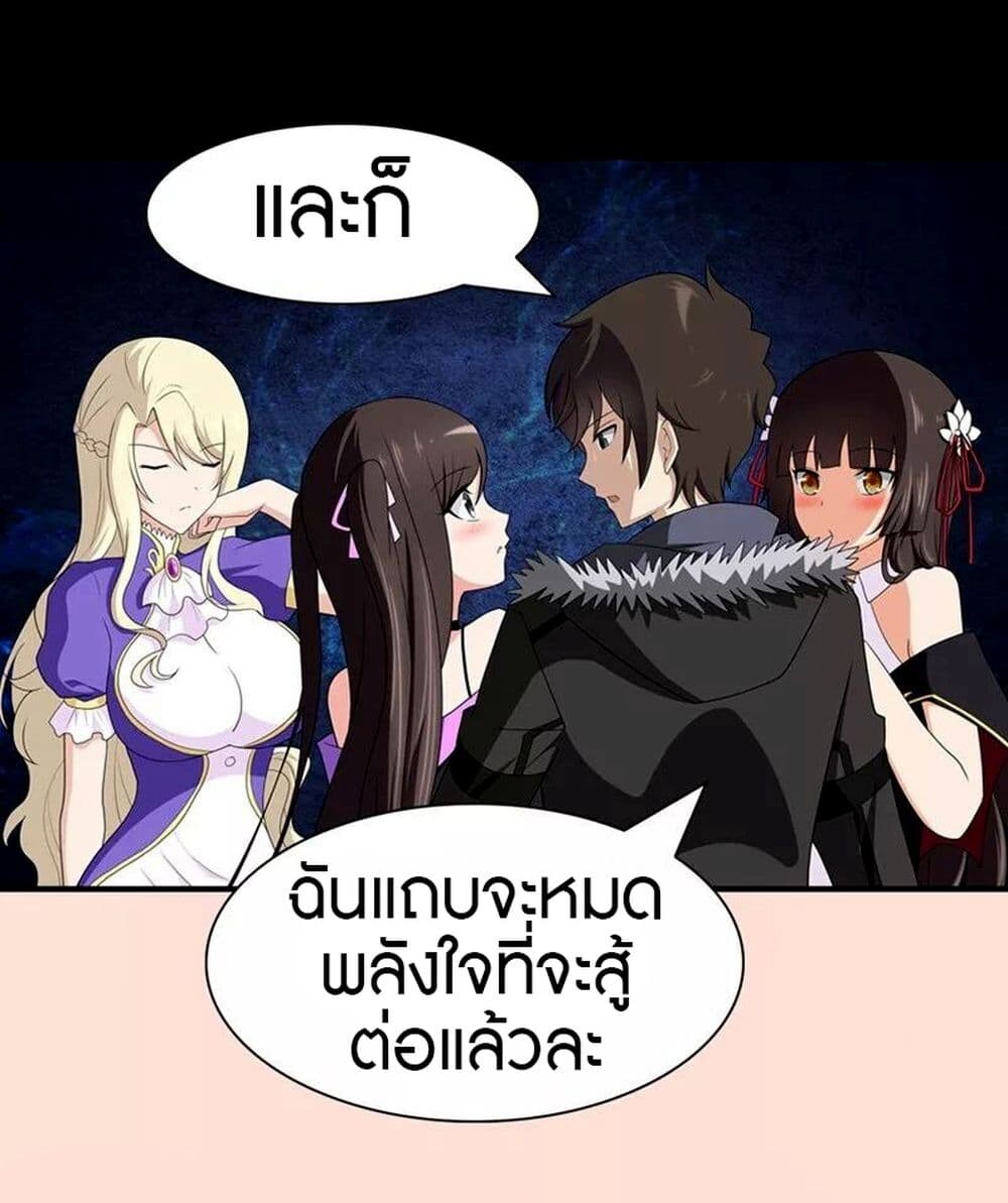 อ่านมังงะ My Girlfriend Is a Zombie ตอนที่ 101/36.jpg