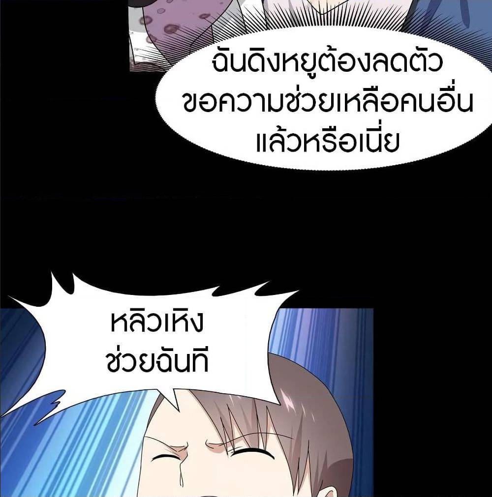 อ่านมังงะ My Girlfriend Is a Zombie ตอนที่ 94/36.jpg