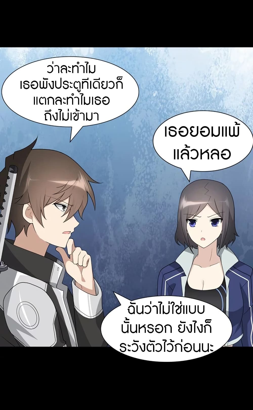 อ่านมังงะ My Girlfriend Is a Zombie ตอนที่ 133/36.jpg