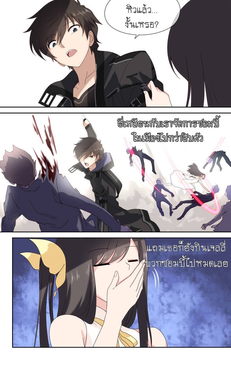 อ่านมังงะ My Girlfriend Is a Zombie ตอนที่ 4/3.jpg