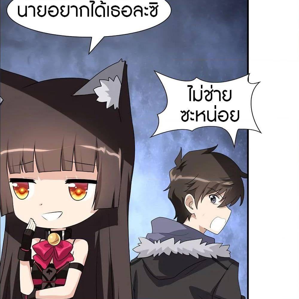 อ่านมังงะ My Girlfriend Is a Zombie ตอนที่ 85/37.jpg