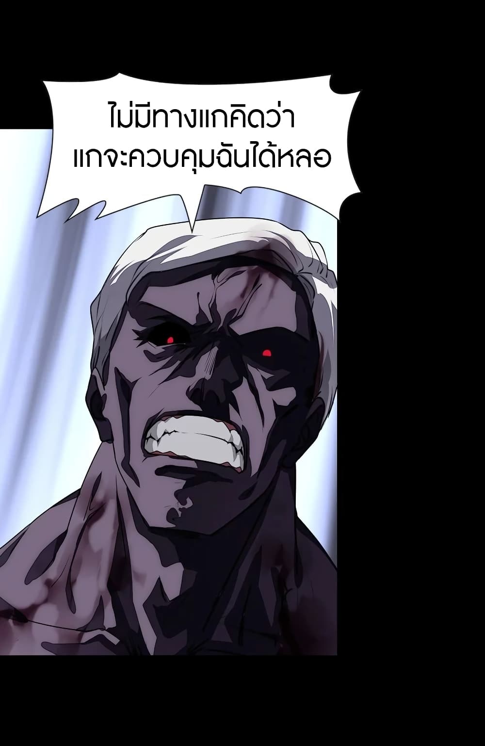 อ่านมังงะ My Girlfriend Is a Zombie ตอนที่ 140/37.jpg