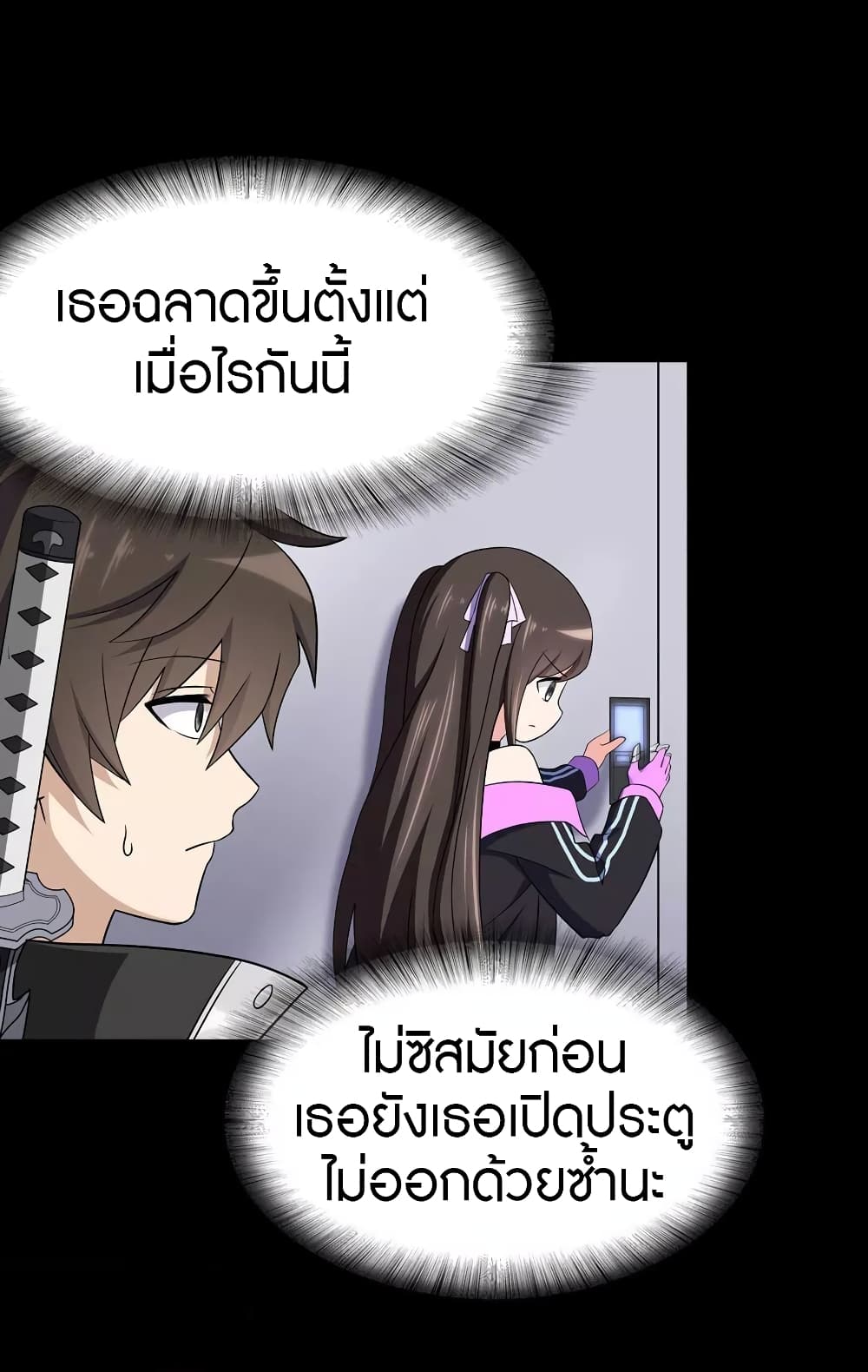 อ่านมังงะ My Girlfriend Is a Zombie ตอนที่ 136/37.jpg