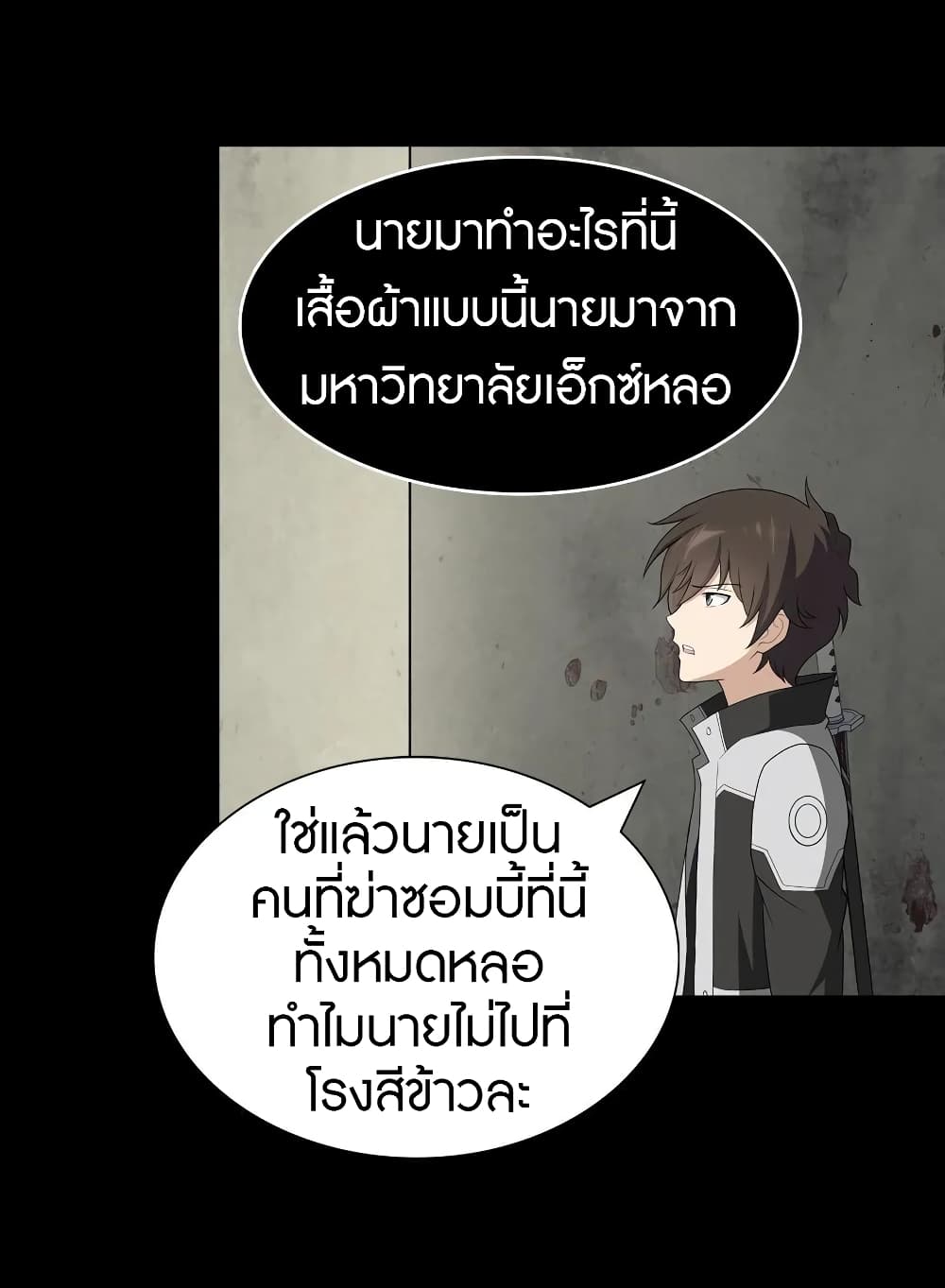 อ่านมังงะ My Girlfriend Is a Zombie ตอนที่ 123/37.jpg