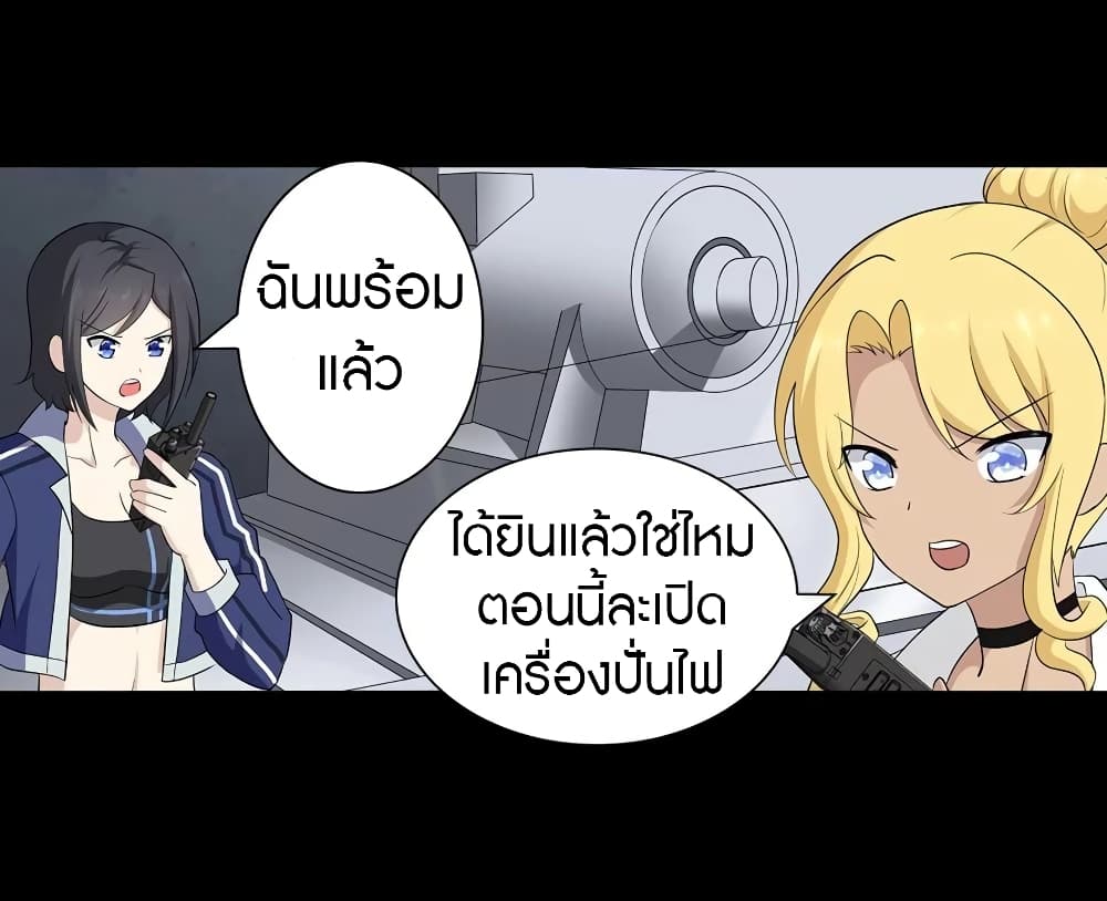 อ่านมังงะ My Girlfriend Is a Zombie ตอนที่ 137/37.jpg