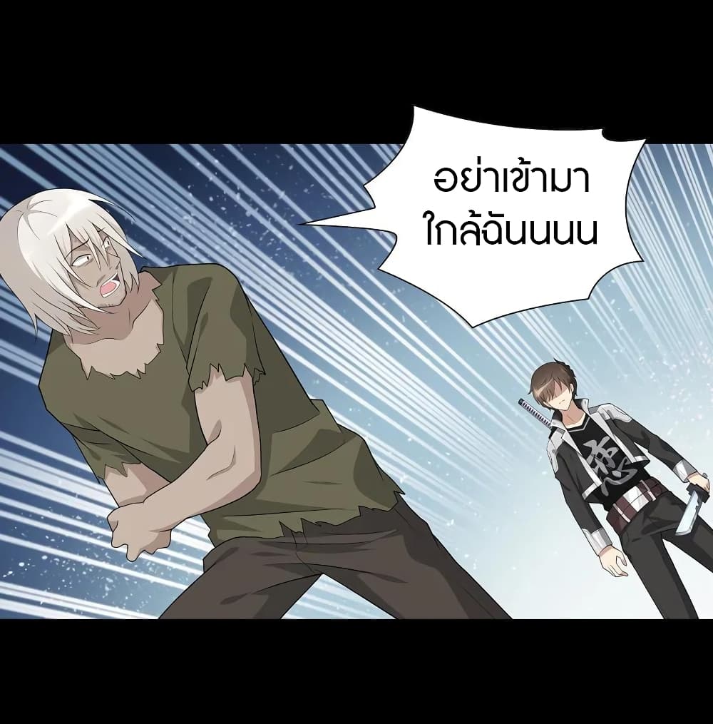 อ่านมังงะ My Girlfriend Is a Zombie ตอนที่ 126/37.jpg