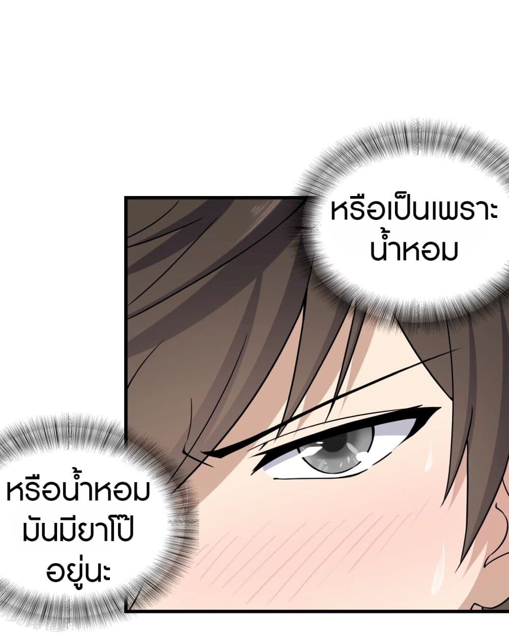 อ่านมังงะ My Girlfriend Is a Zombie ตอนที่ 149/37.jpg