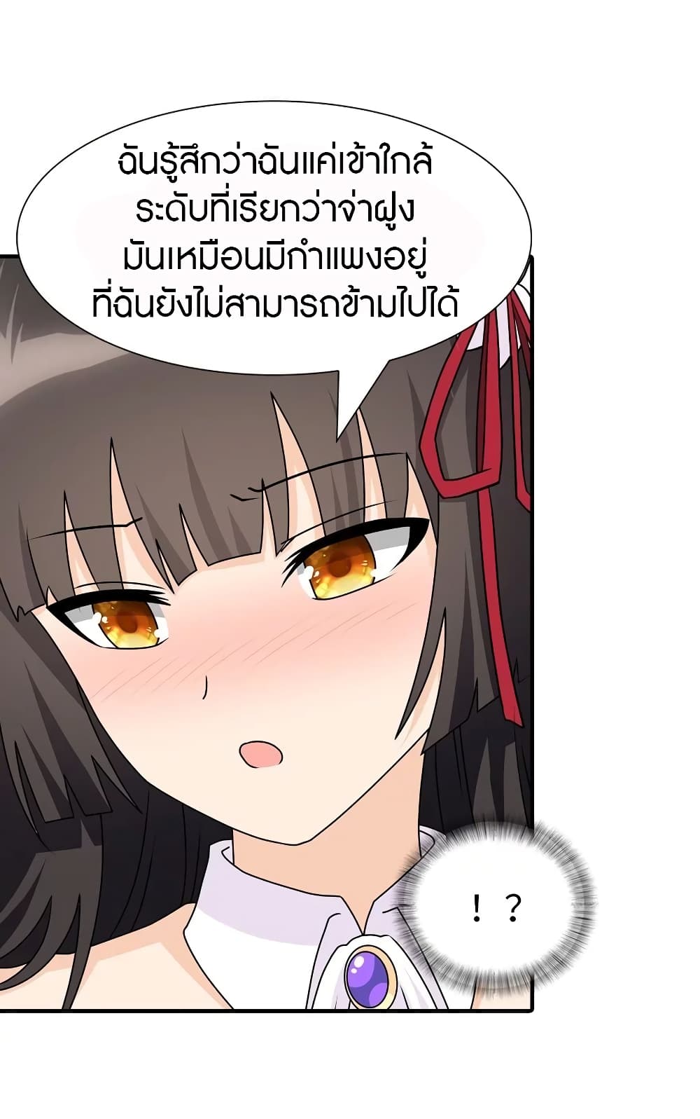 อ่านมังงะ My Girlfriend Is a Zombie ตอนที่ 143/37.jpg